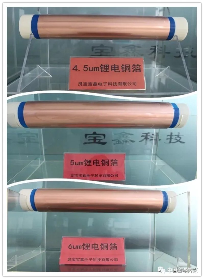 电力铜材