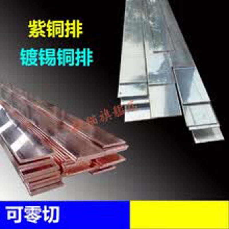 铜排的价格究竟如何变动？今天我们就来详细解析一下。